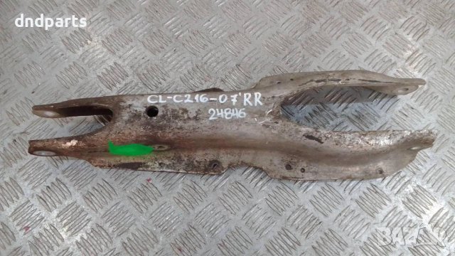 Носач Mercedes CL500i C216 2007г.(заден десен)	