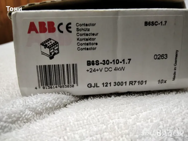 Контактори и релета, снимка 5 - Резервни части за машини - 47841886