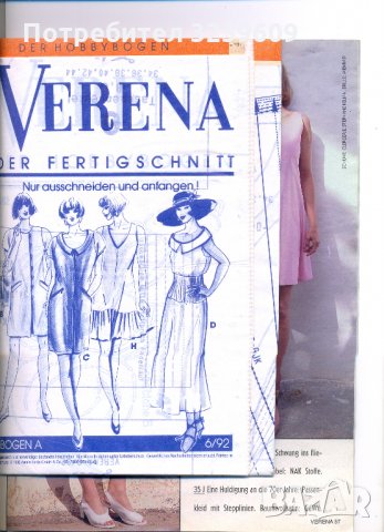 сп. VERENA  -  мода, плетиво, идеи. 2 броя., снимка 2 - Списания и комикси - 35296840