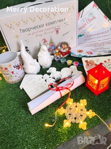 Коледен Творчески комплект , снимка 2 - Декорация за дома - 52340801