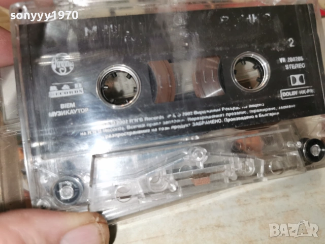 МИШО ШАМАРА И ВАНКО 1 2501262026, снимка 14 - Аудио касети - 53224408