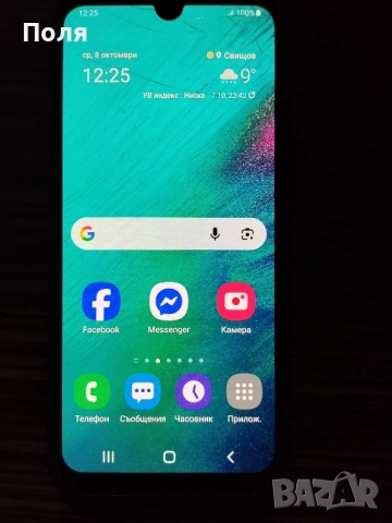 Продавам Samsung galaxy A50