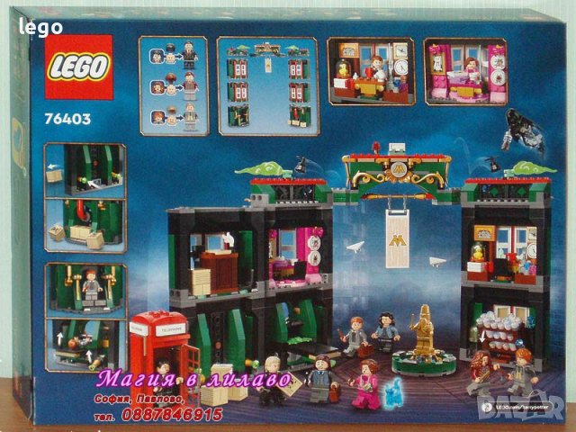 Продавам лего LEGO Harry Potter 76403 - Министерството на магията, снимка 2 - Образователни игри - 38067957