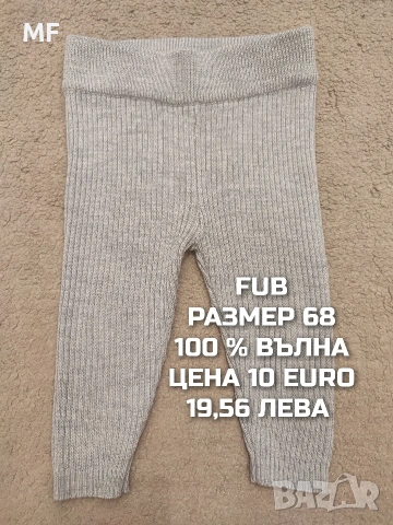 МЕРИНО ВЪЛНЕНИ ПРЕДЛОЖЕНИЯ ЗА БЕБЕТА , снимка 12 - Комплекти за бебе - 53567957