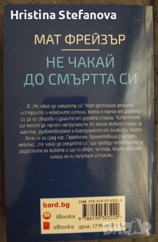 Книги-Езотерика, снимка 2 - Езотерика - 51895263