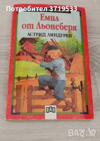 !!Намаление!! Книги в идеално състояние, снимка 2 - Художествена литература - 40547200