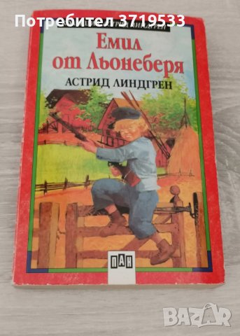 Книги в идеално състояние , снимка 3 - Художествена литература - 40547200