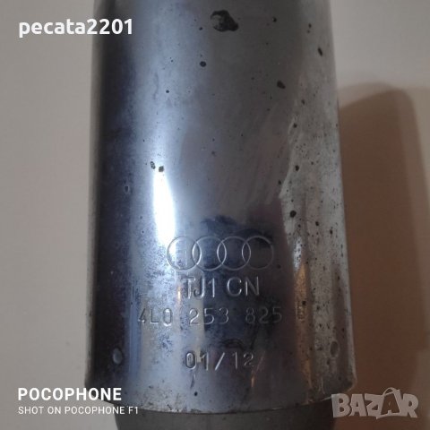 Продавам - оригинален ляв накрайник за ауспух за Ауди Кю7 2006 г., снимка 4 - Части - 37109731