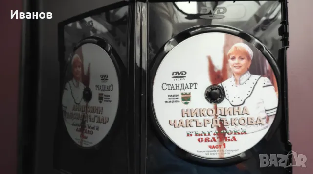 Продавам аудио СД дискове с песни на Н. Чакърдъкова и С.Кацарова, снимка 6 - CD дискове - 49318496