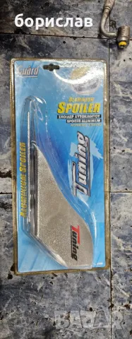 Добавки за броня