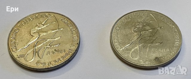 2 лева 1987г. (2 броя) - XIII световно първенство по художествена гимнастика , снимка 4 - Нумизматика и бонистика - 39303117