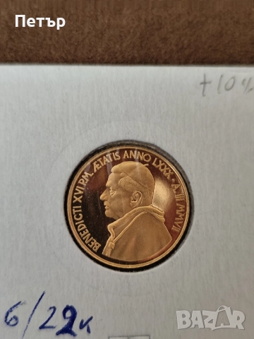 20 евро Ватикана папа Бенедикт XVI"Тайнствата на християнското посвещение - Евхаристия", снимка 2 - Нумизматика и бонистика - 51451407