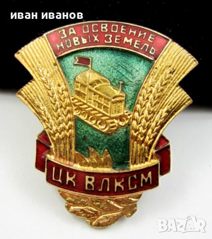 Стара съветска значка-СССР-Руски знак-Топ емайл-Винт-Съветски значки, снимка 4 - Колекции - 43107691