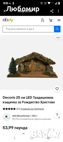 Decoris 58x25x23 см LED Традиционна къщичка за Рождество Христово, снимка 2 - Декорация за дома - 52439922