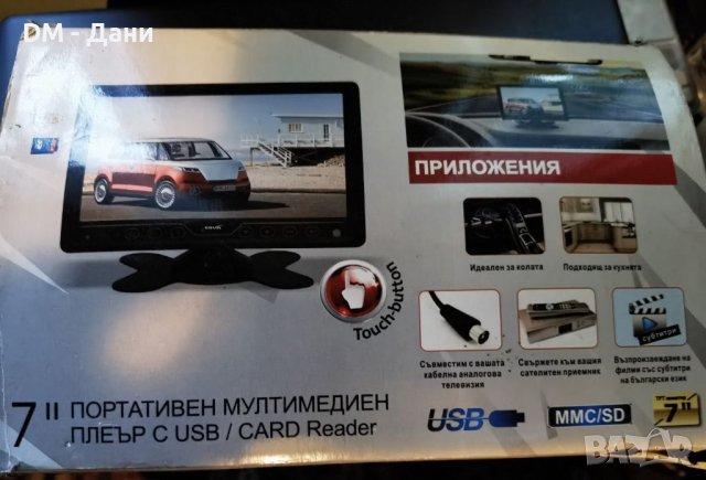 Diva портативен плеър за кола 