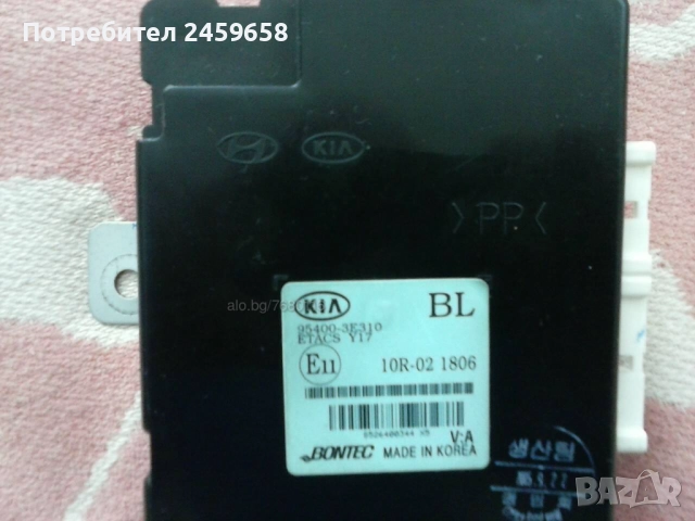 Модул за Киа Соренто 2.5 CRDI-D4CB - 140 к.с.