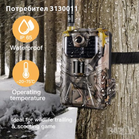 Нови Фотокапан Suntek HC-900M Ip66 ловна камера 20MP 1080P 120 градуса до 25 метра, снимка 10 - Оборудване и аксесоари за оръжия - 34926974