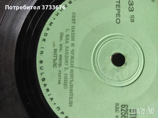 Грамофонни Бийтълс, голяма+4 малки-Ролингстоунс, Биджийс, Дипърпъл, снимка 4 - Грамофонни плочи - 49780426