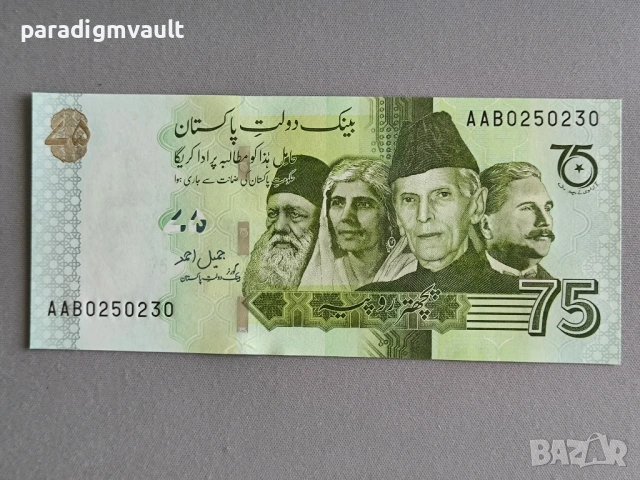 Банкнота - Пакистан - 75 рупии UNC (юбилейна) | 2022г.