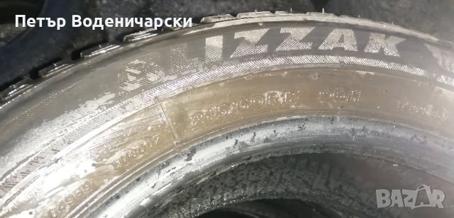 Гуми 215 60 17 Бриджистоун Bridgestone 
4 броя
Нов внос
Не са нови, снимка 9 - Гуми и джанти - 43259772