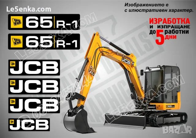 JCB 8008cts стикери надписи, снимка 12 - Аксесоари и консумативи - 49537524