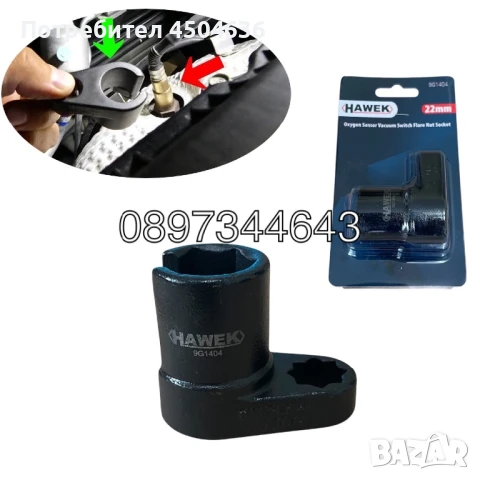 Вложка за ламбда сонда 22мм Hawek