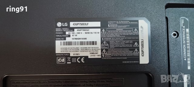 Захранване - EAX68304102 (1.0) TV LG 43UP75003LF, снимка 4 - Части и Платки - 36712511