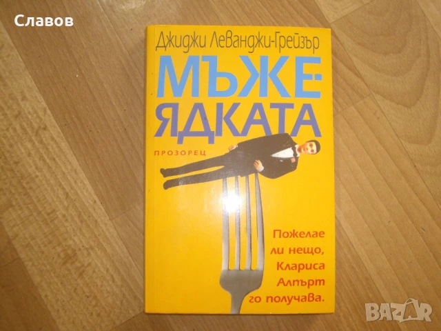 Комплект антикварни книги от ЗАПАДНИ АВТОРИ, снимка 5 - Художествена литература - 51423648