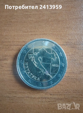 2 евро Хърватия 2023