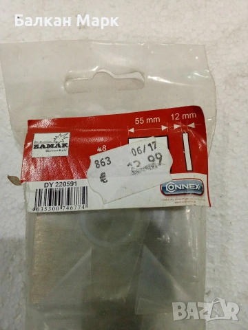 комплект розетки със заключване за врата на баня (WC) – Connex, 55x55 мм, снимка 5 - Други - 53524994