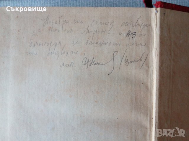 Ленин Избрани произведения в два тома том 2 - антикварно издание, издателство на БКП, 1956 година, снимка 3 - Други - 38939120