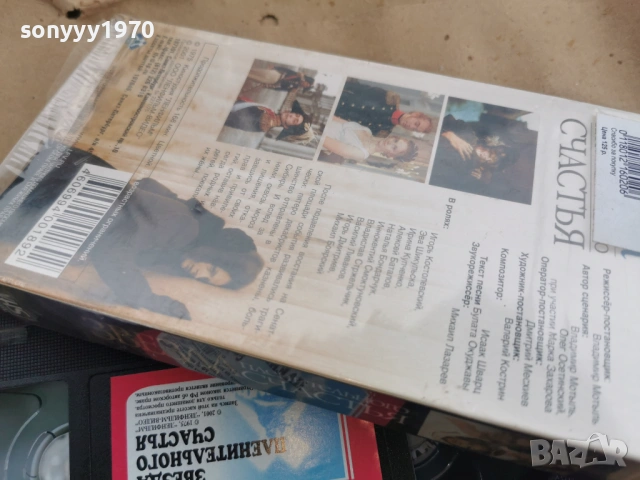 ЗВЕЗДА ПЛЕНИТЕЛЬНОГО СЧАСТЬЯ-ORIGINAL VHS 0302261840, снимка 7 - Други жанрове - 53342287