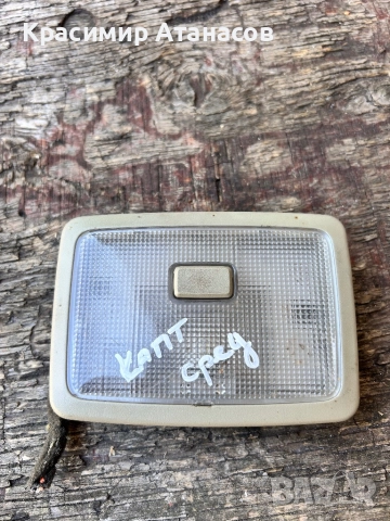 Плафон среден за Шевролет каптива 2008г