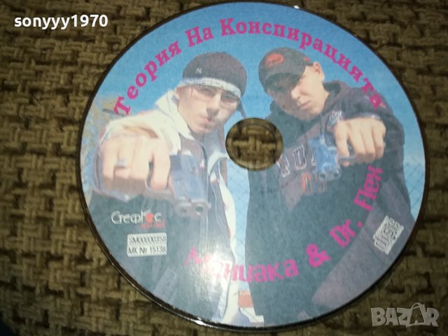 маниака & dr.flex new cd 1112230824, снимка 1 - CD дискове - 43358550