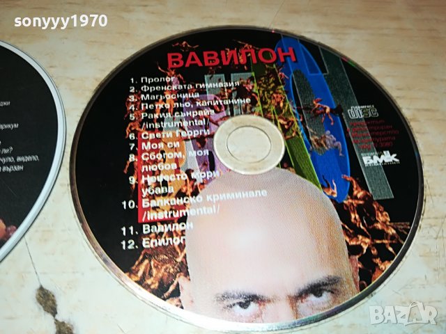КАЛИ-РЕНИ-СОФИ И ДР.ЦД ДИСКОВЕ-45ЛВ ЗА 1БР 2807221035, снимка 7 - CD дискове - 37521489