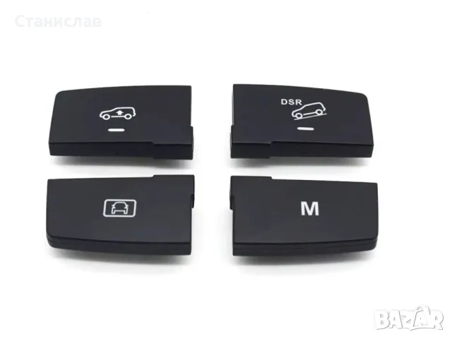 Mercedes GLE-Class W166 Капачета на бутони за режим на шофиране 