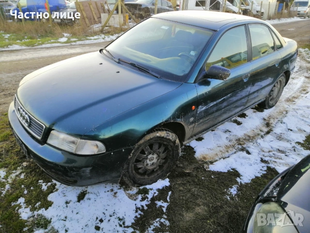 Audi A4 Sedan (8D2, B5) 1.8 бензин 125 к.с - на части