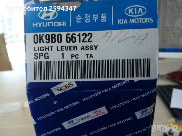 KIA AVELA  1999- ЛОСТ СВЕТЛИНИ , снимка 2 - Части - 32518373