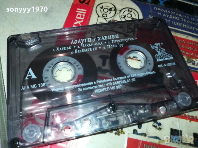 ЛОЛУГИ/ХАБИБИ-ОРИГИНАЛНА КАСЕТА 1408250939, снимка 2 - Аудио касети - 51361797
