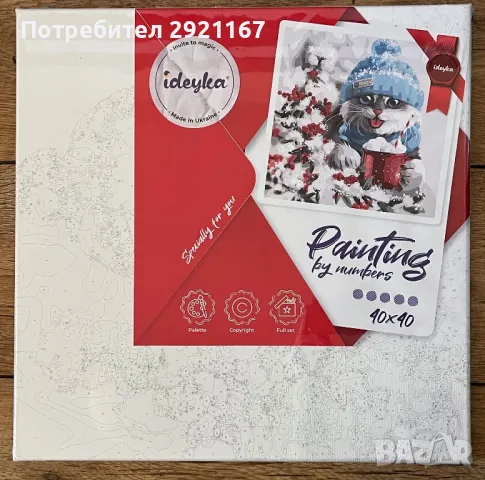 Комплект -платно и бои за рисуване по номера(числа)