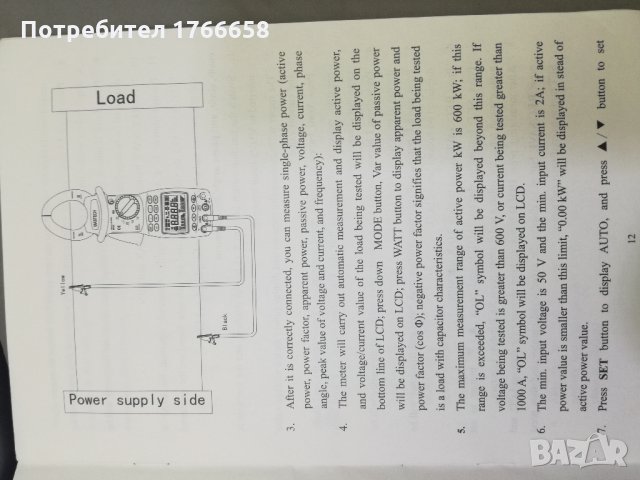 Токови клещи.Уред за измерване на трифазен ток-сфазиране., снимка 13 - Други машини и части - 28490928