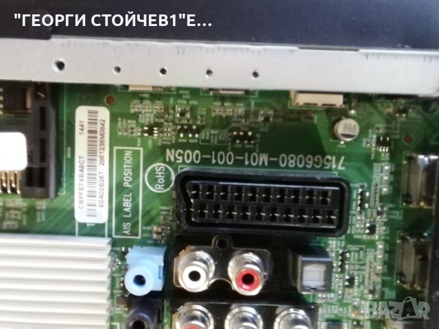 48PFS6909-12 715G6080-M01-001-005N 715G6743-P01-001-002H 14Y_RA_FF13MB4C2LV0.1, снимка 6 - Части и Платки - 33072517