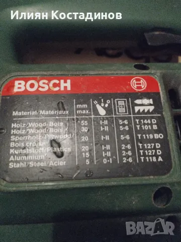 Прободни триони (зеге) Bosch, снимка 5 - Други инструменти - 50345420