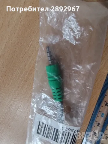 5 броя кабелни адаптори, снимка 5 - Стойки, 3D очила, аксесоари - 49731476