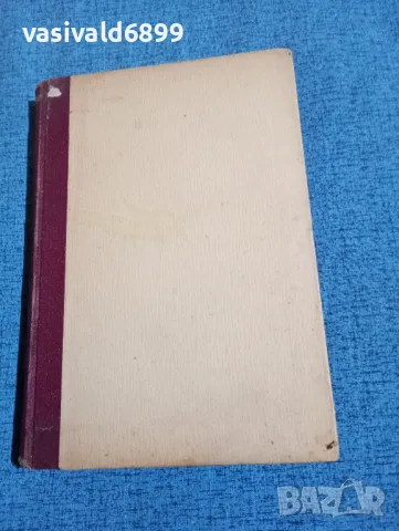 Антон Страшимиров - съчинения том 3 , снимка 3 - Българска литература - 48445964