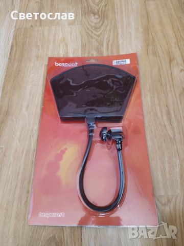 Метален поп филтър