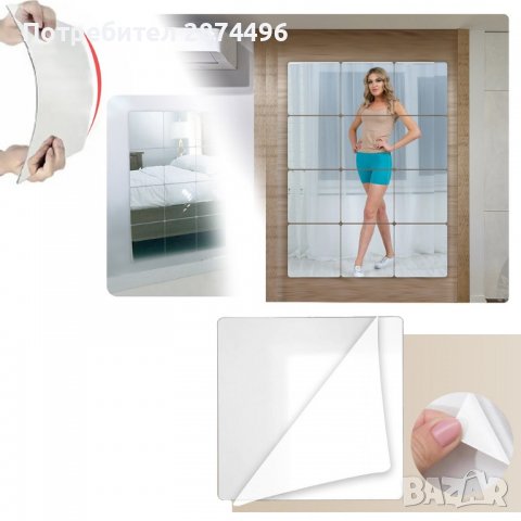 3846 Огледален панел за стена - самозалепващ се , снимка 12 - Други стоки за дома - 39890352