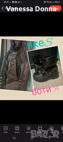 Боти и зимно яке 