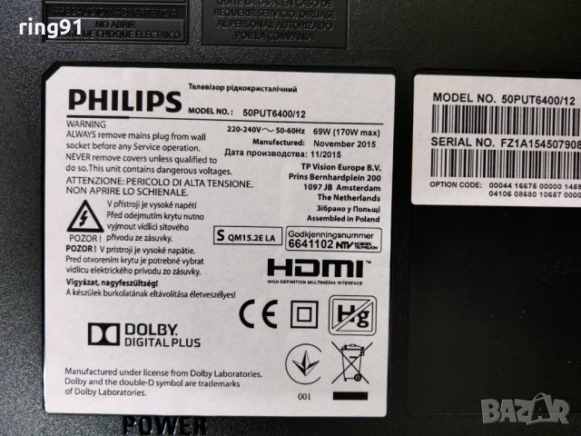 Телевизор Philips 50PUT6400/12 На части , снимка 6 - Части и Платки - 37081948