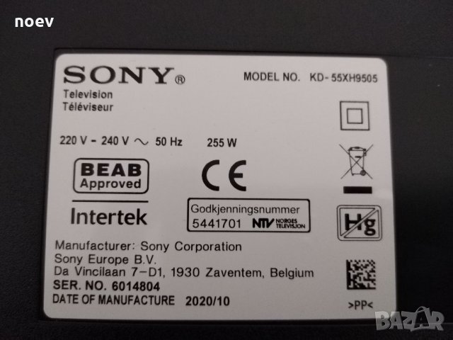 Стойка (крачета) от SONY KD-55XH9505 , снимка 5 - Стойки, 3D очила, аксесоари - 33258971